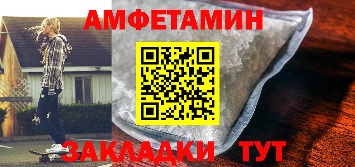 АМФ  Amphetamine  Кисловодск  АМФ Розовый  мориарти официальный сайт  Вход с VPN 