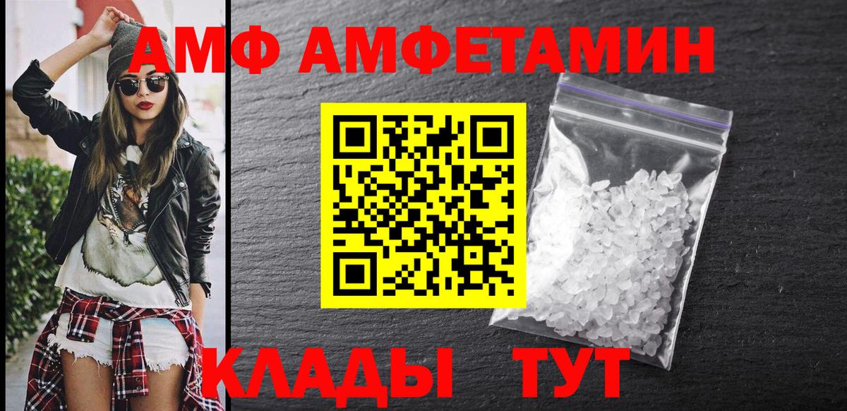 Amphetamine 97% Кисловодск