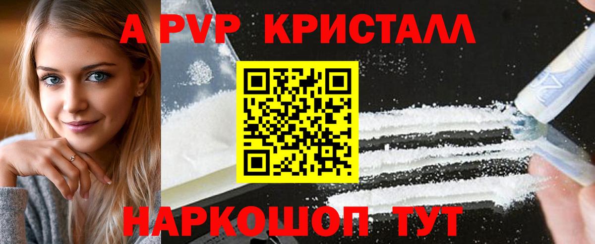 A PVP VHQ Кисловодск