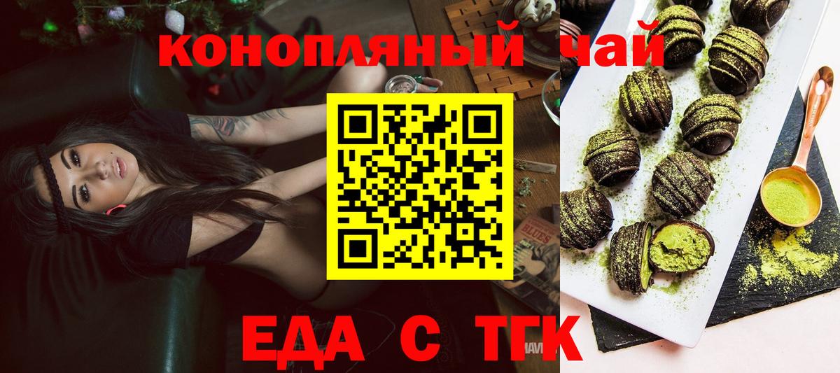 Кисловодск  Печенье с ТГК марихуана  Вход с VPN 