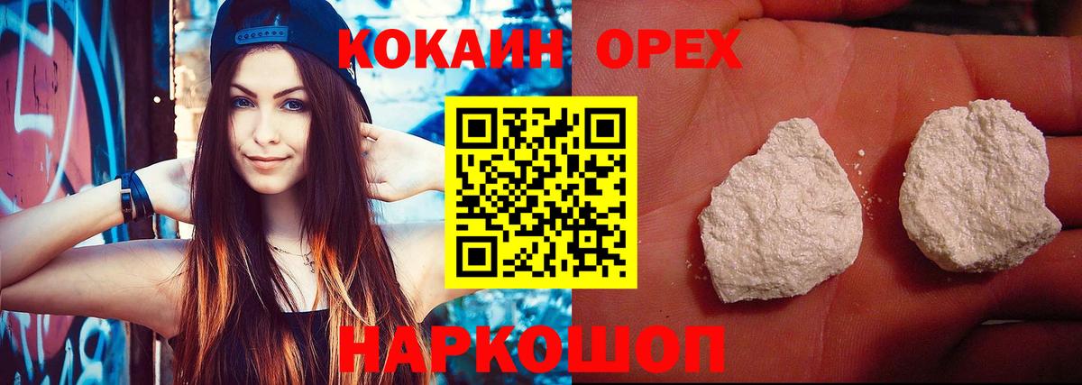 Кокаин Перу Кисловодск