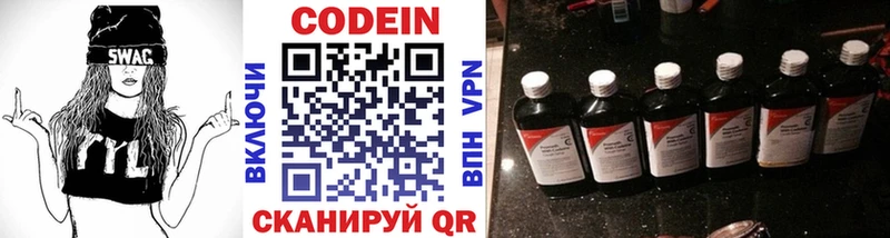 Кодеиновый сироп Lean напиток Lean (лин)  купить   Кисловодск 