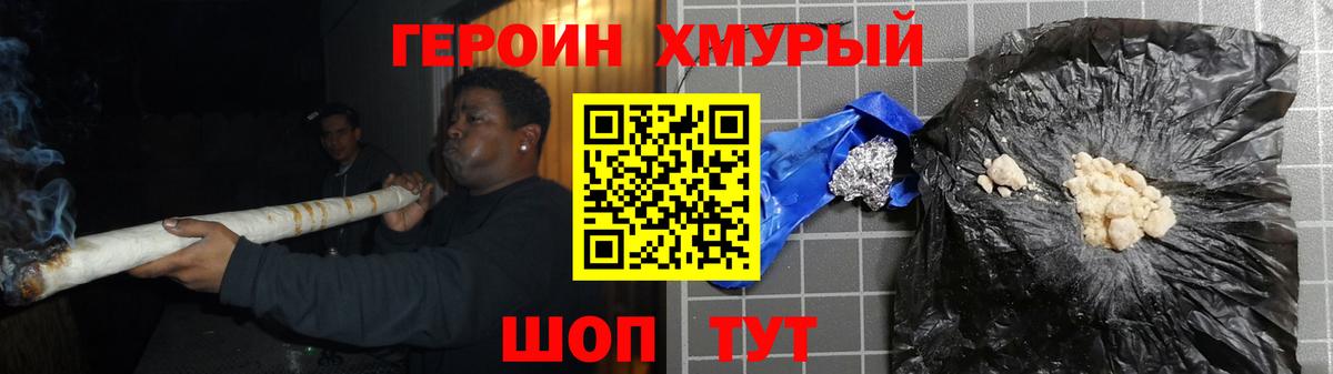 ГЕРОИН Афган Кисловодск