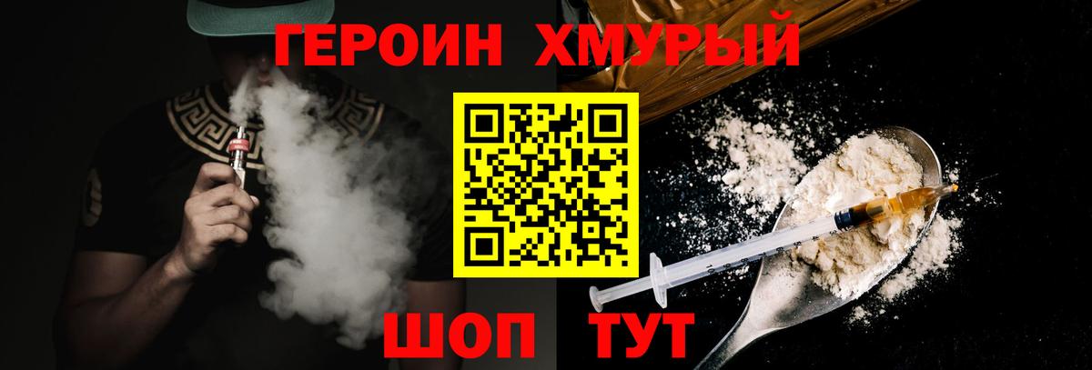 Кисловодск  ГЕРОИН афганец  Вход с VPN 