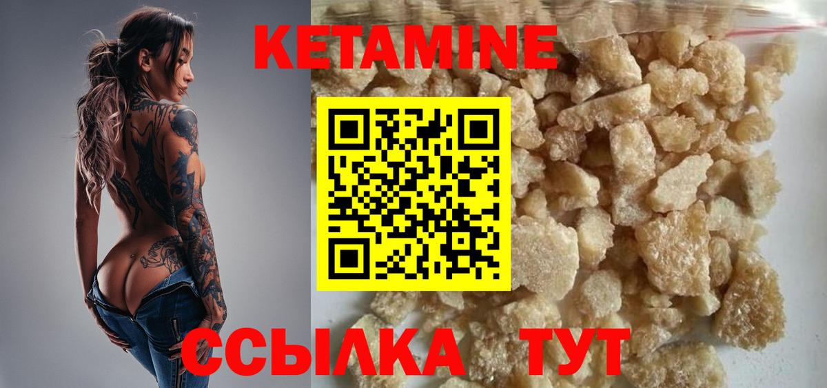 КЕТАМИН VHQ Кисловодск