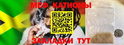меф VHQ Кимры