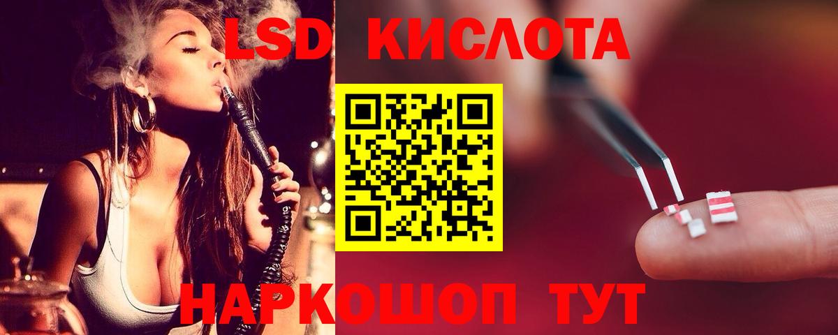 LSD-25 экстази ecstasy  Вход с VPN  LSD-25 экстази  Кисловодск  Лсд 25 экстази кислота 