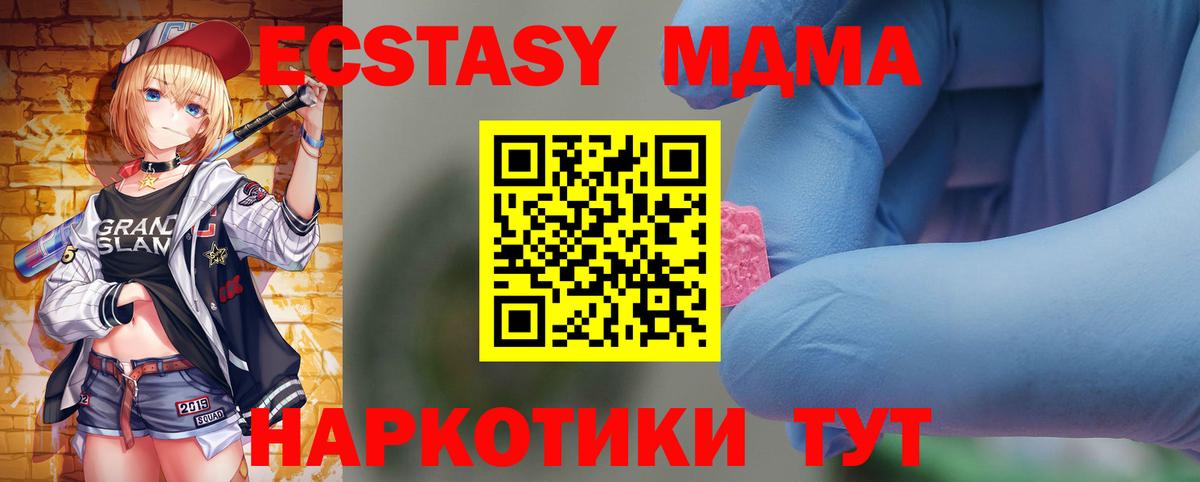 MDMA crystal Кисловодск