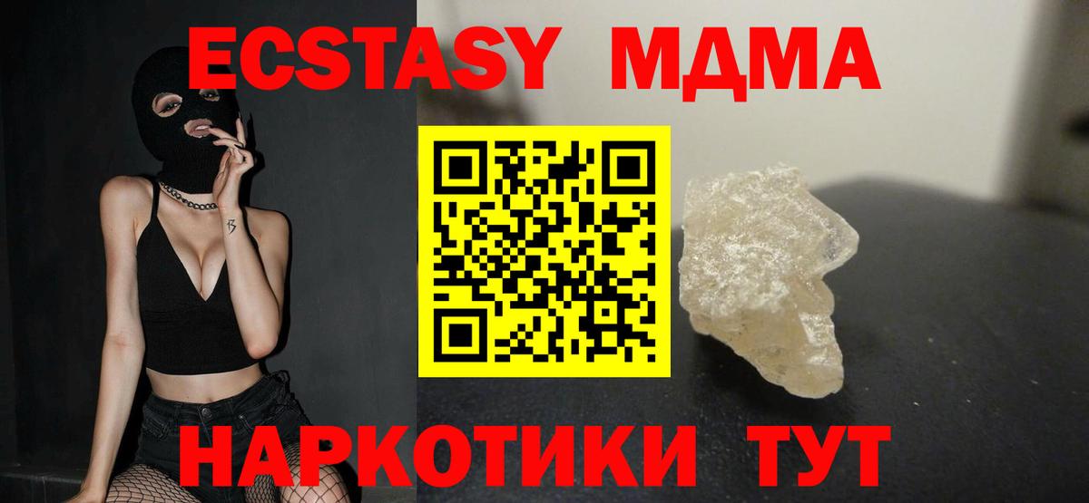 MDMA  MDMA молли  Вход с VPN  МДМА VHQ  Кисловодск 