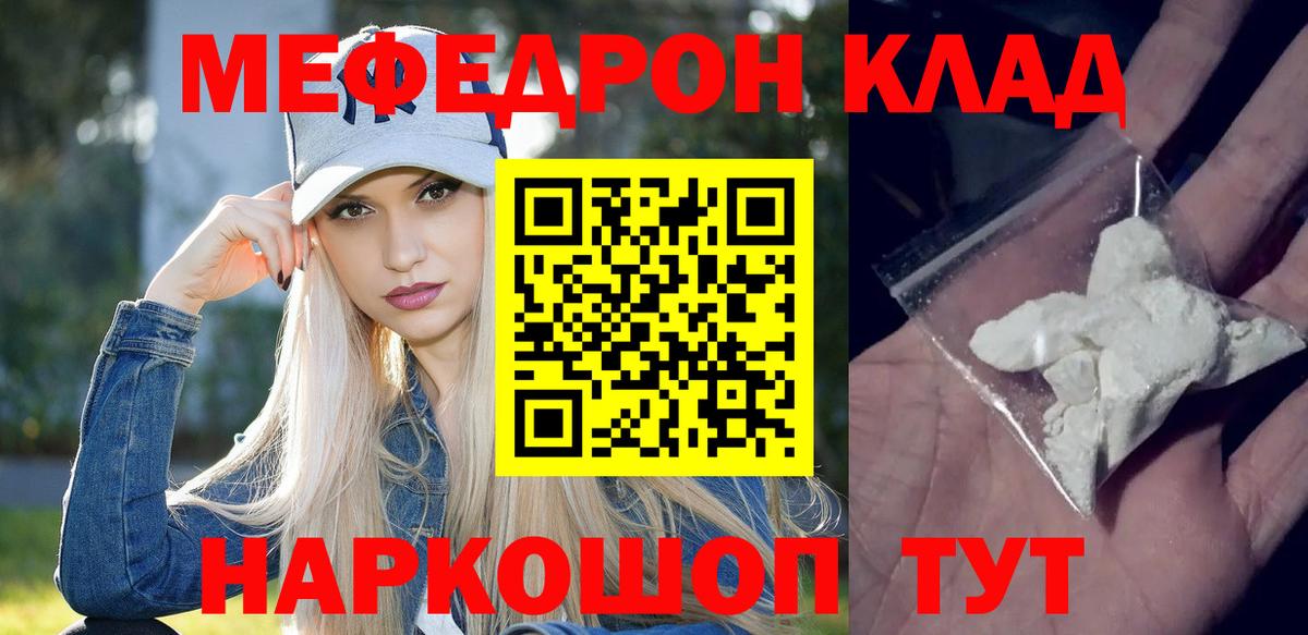 МЕФ  Вход с VPN  Кисловодск  МЕФ 4 MMC  Меф 4 MMC 