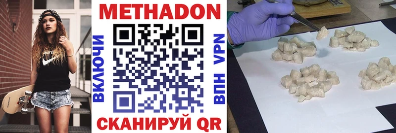 Метадон белоснежный  где найти   Кисловодск 