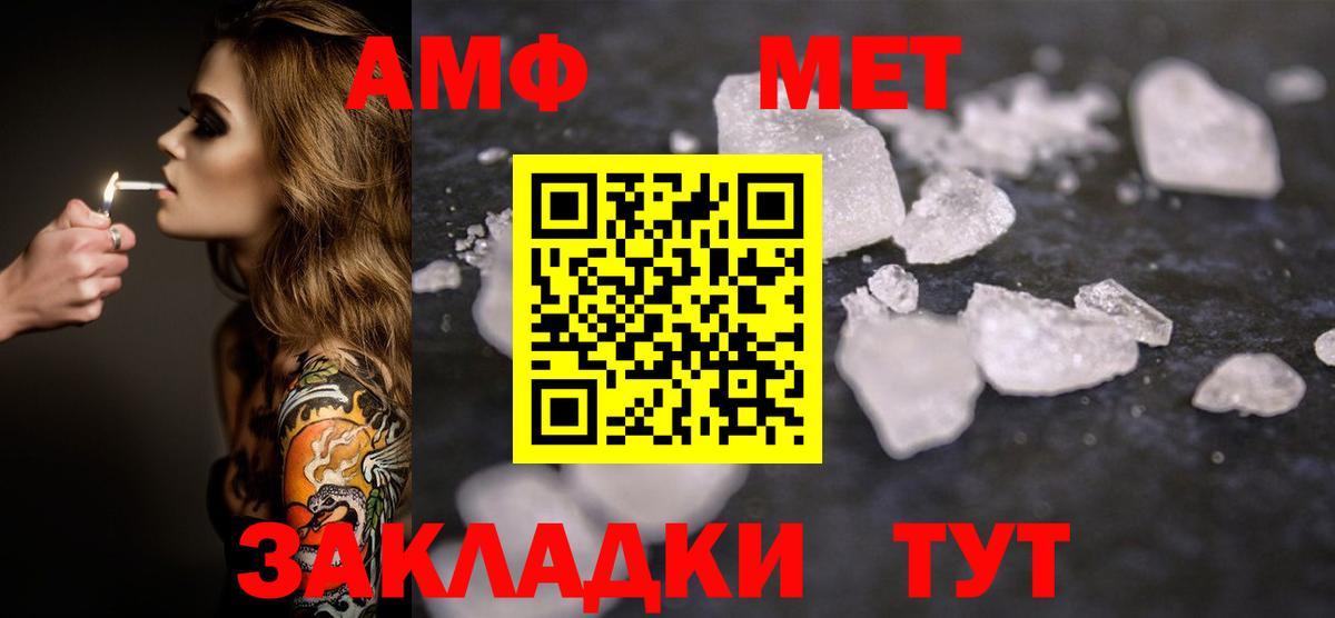 Первитин кристалл Кисловодск